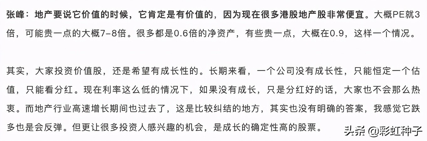 富国基金01349,012060富国全球消费精选混合基金