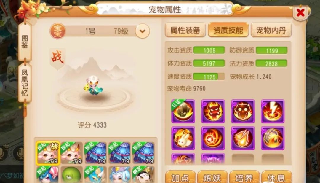 梦幻西游手游：玩家花2万捡漏超值角色？看完详情，堪比服战水平