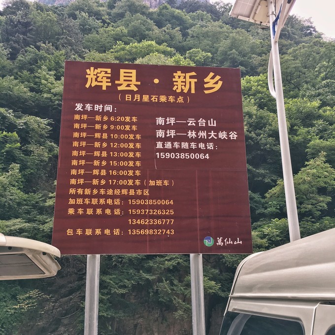 小游万仙山体验郭亮绝壁长廊,万仙山郭亮村景区瀑布介绍