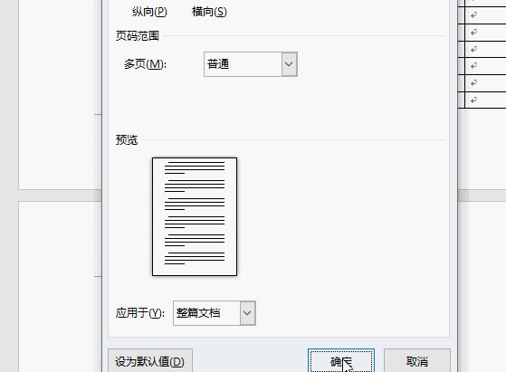 怎么删除word空白页而不删除页眉,ppt删除空白页word删除空白页方法