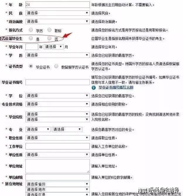 2020注会官网报名入口,重磅消息招生视频