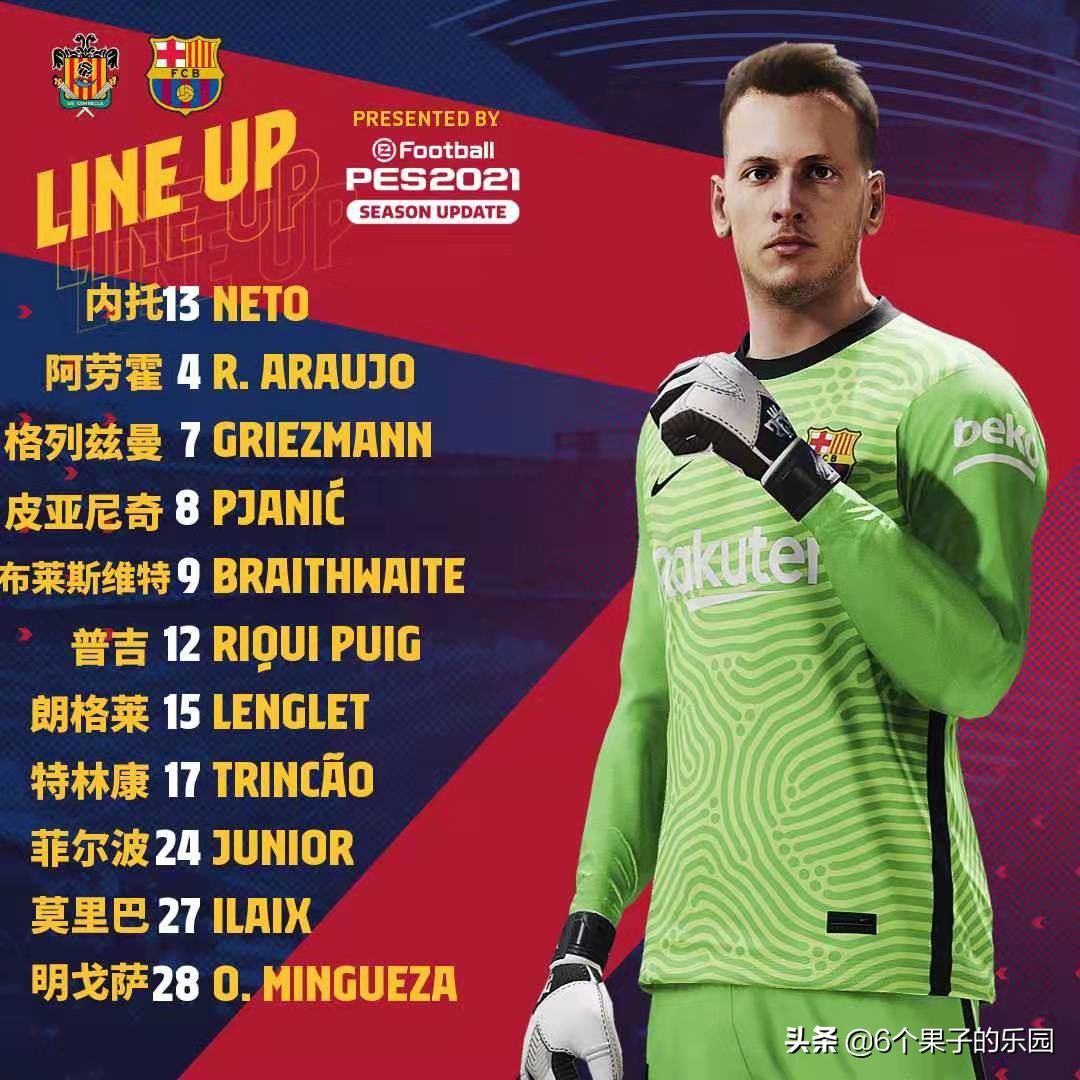 巴萨两球落后最终4-2逆转皇家社会,补时连丢两球+巴萨主场3-5告负