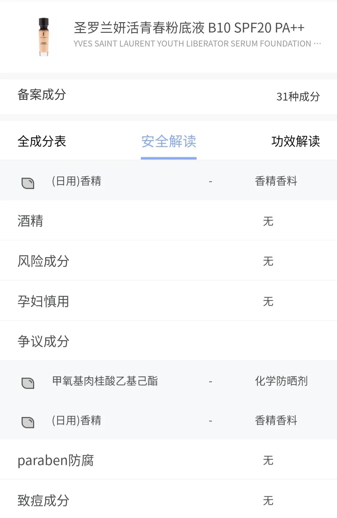 油皮春秋季公认最好的粉底液,油皮敏感肌养肤粉底