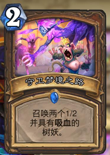 炉石传说最新光环骑卡组,炉石传说爆牌术卡组