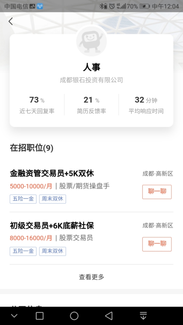 外汇交易套路大揭秘是什么,外汇交易员招聘骗局全流程
