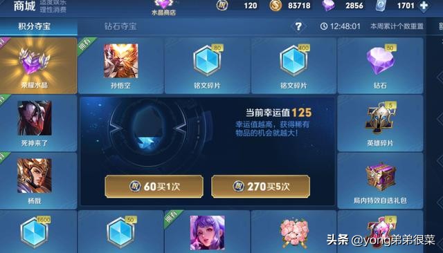 小姐姐花75块钱破解防沉迷，晚上10点登录王者后，当场气哭了