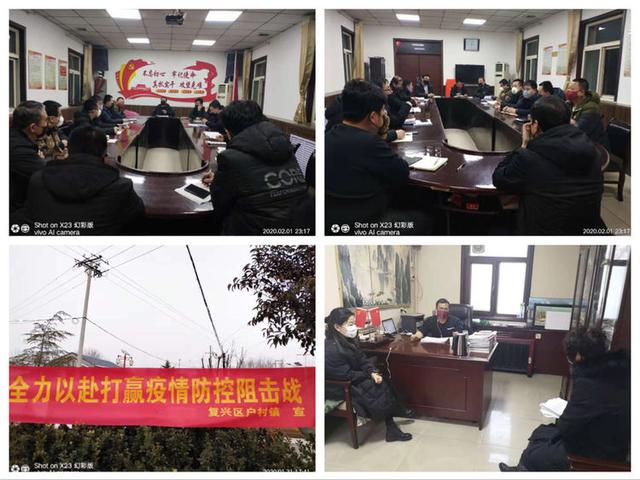 邯郸市复兴区户村镇党委书记李星,邯郸市复兴区防控一线社区书记