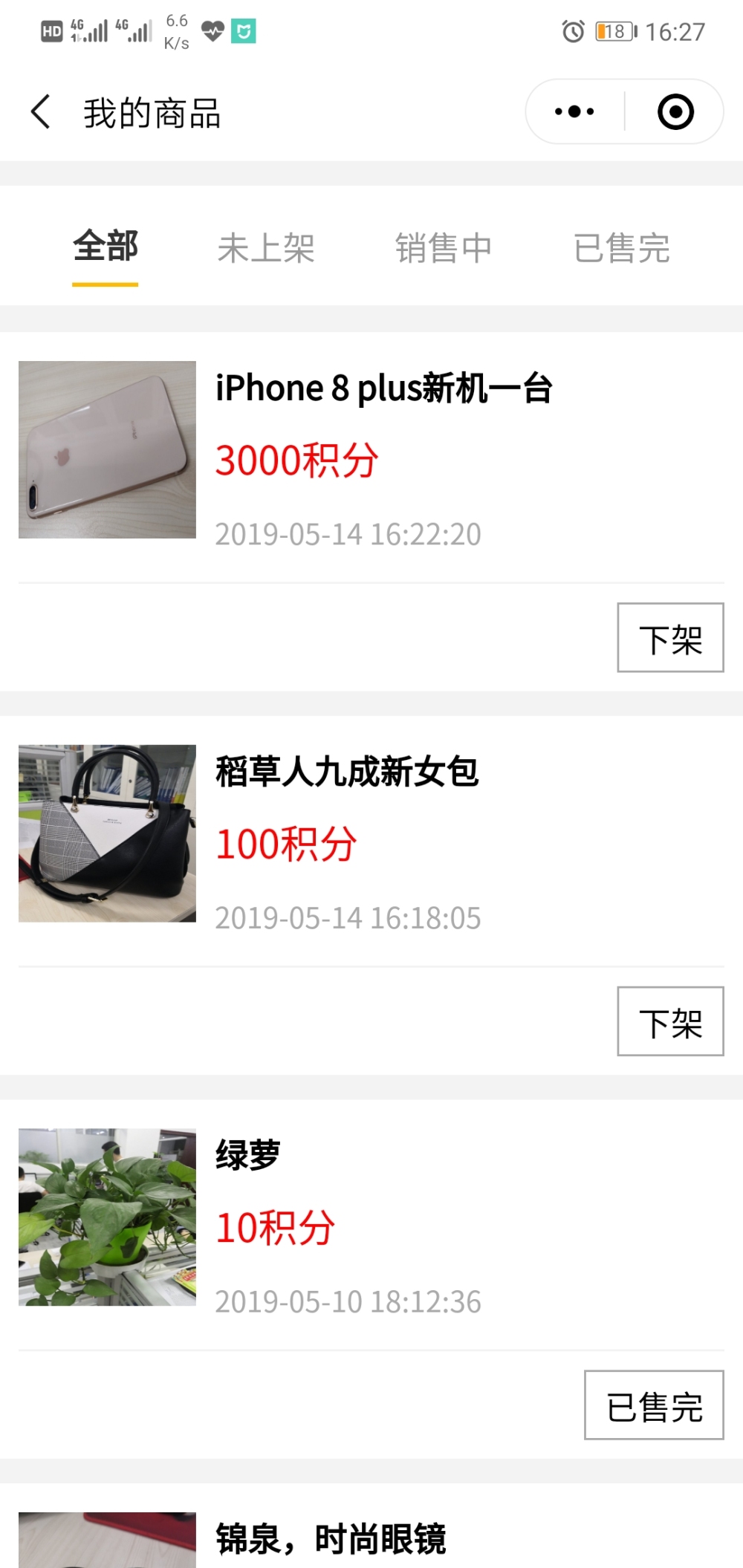 输了排名，赢了口碑——东信达“十大ERP品牌”票选有感