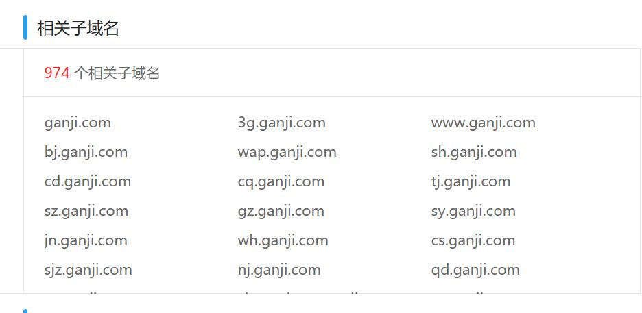 同城本地引流方法：巧用赶集网精准引流本地粉丝