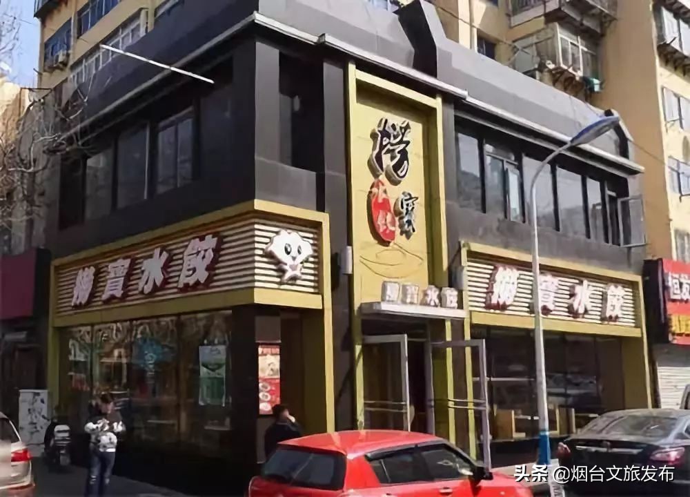 烟台青年路饺子馆在哪里,烟台凤凰台徐老大饺子馆