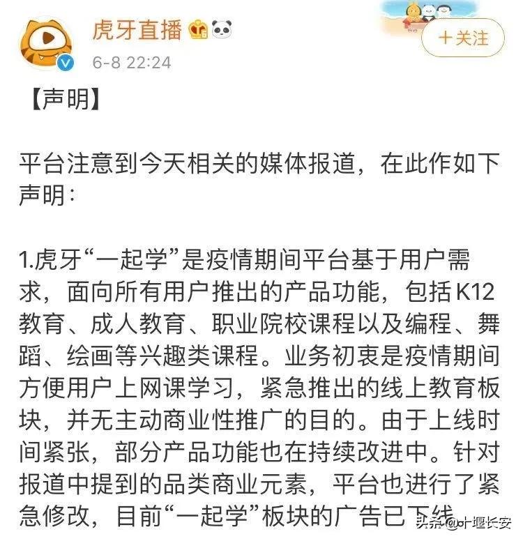 网课向学生推广网游,借网课推网游暴露监管漏洞
