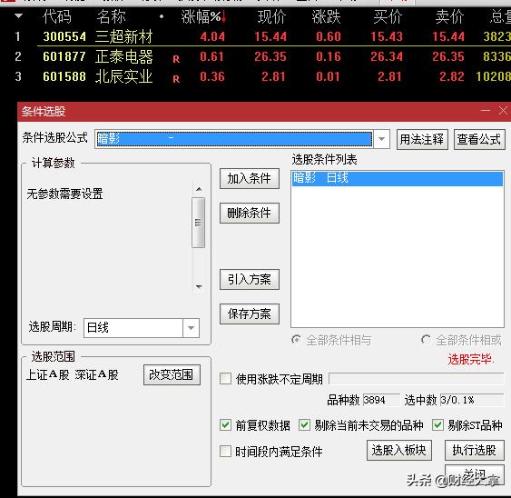 选股器最新,选股器实用方法