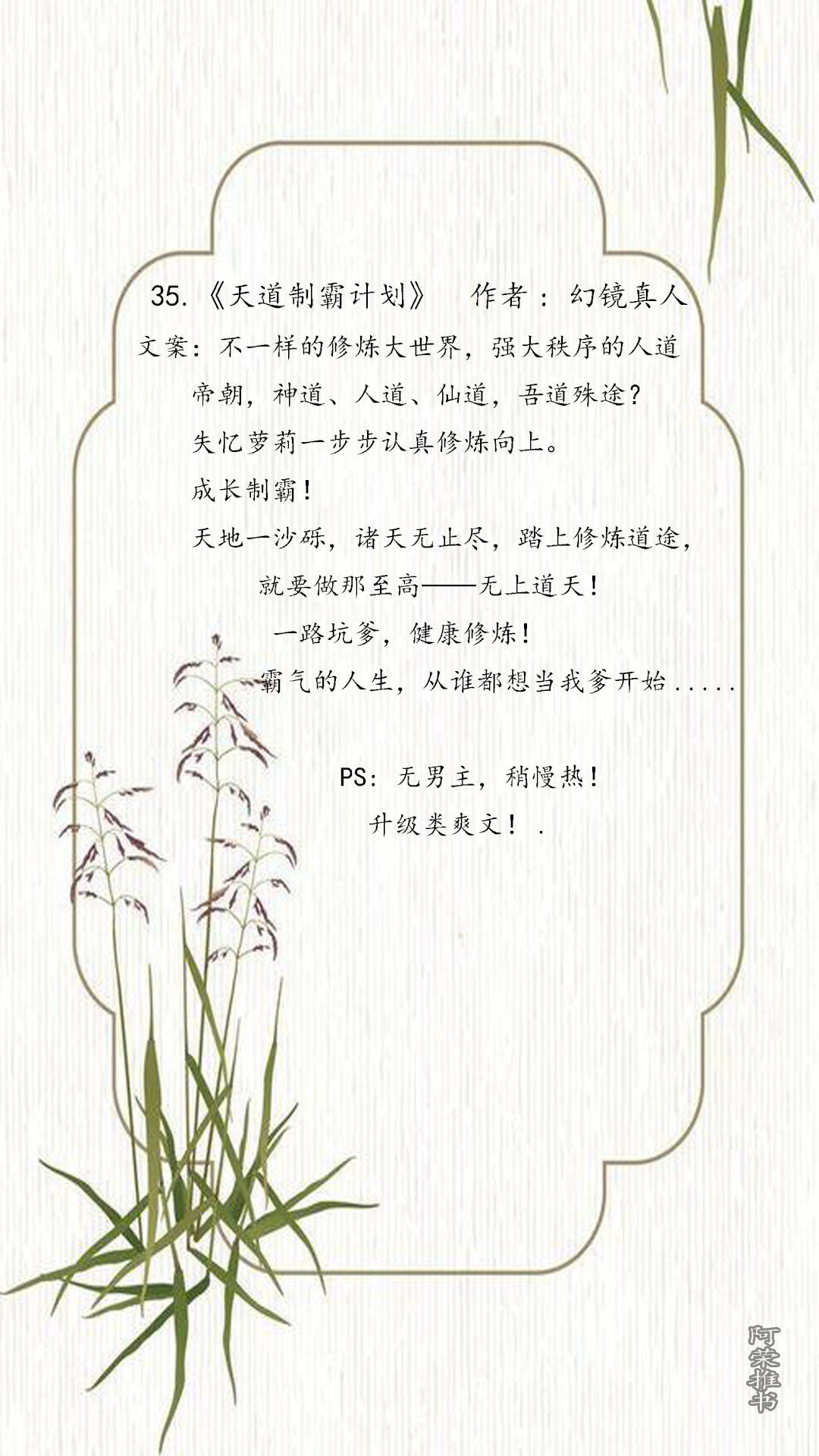 书荒求好看的女主修仙类小说推荐,必看的女修仙小说推荐完本