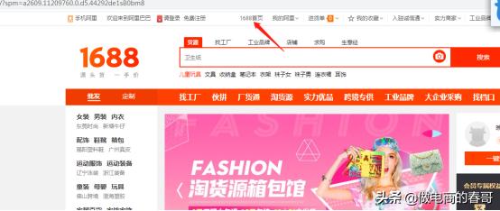 1688怎么找货源并铺货到淘宝,1688上怎么选优质货源