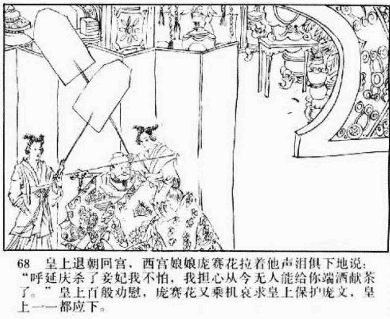 小将呼延庆评书9,琴书呼延庆兵困汴梁全集