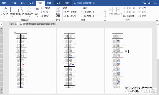 word隐藏神技巧绝对有你不知道的,word绝招
