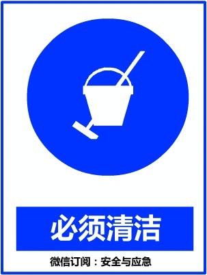 一分钟看懂各种安全标志,一分钟了解安全标志