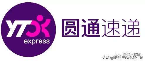 交易永不眠｜圆通：市场份额14.3%，将发力网红经济？