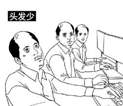 《脱发101》battle？计算机学着挺有意思，就是头冷