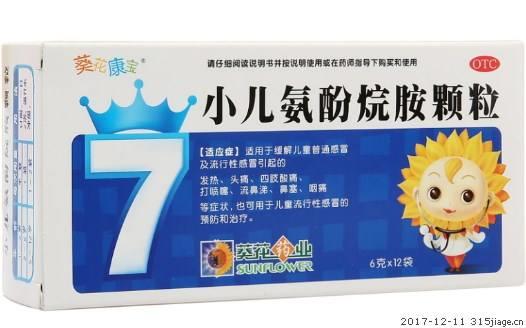 9个常用的小儿感冒药物作用及特点，爸妈收好