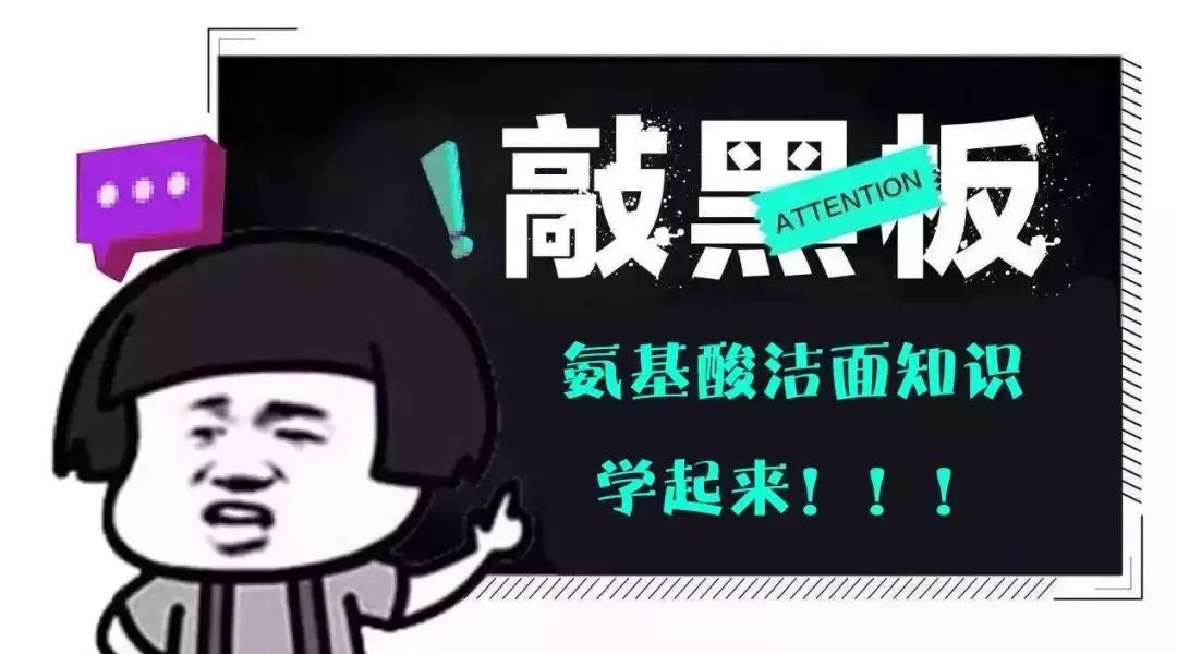 好用的氨基酸洗面奶前十名排行榜,谜草集的氨基酸洗面奶好用吗