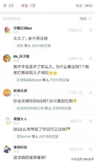 还记得曾经qq网名吗,还记得你最初的qq昵称吗