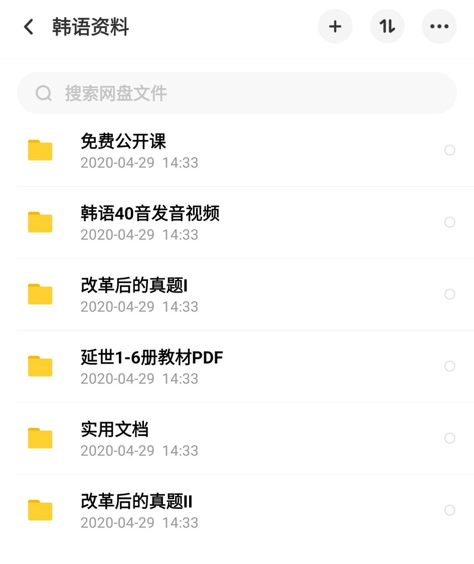 韩语零基础怎么自学韩语呢,韩语语音入门韩语词典