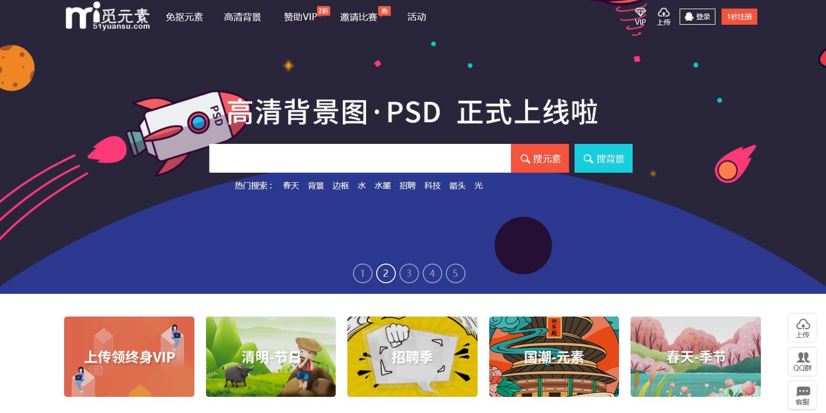 高清素材图片网站推荐免费的,高清图片素材免费网站推荐