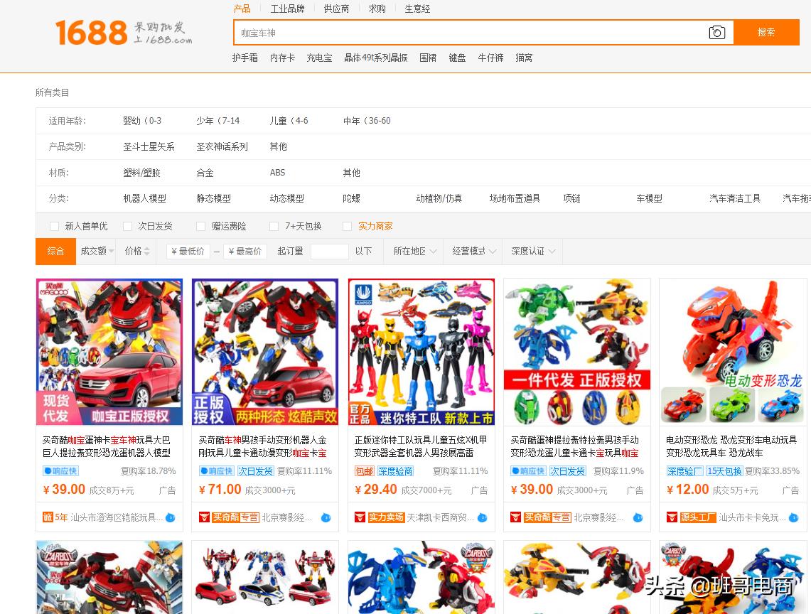 六个技巧获得免费流量,一招教你获得免费流量