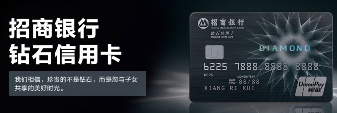 招行钻石卡亲子权益,招行亲子钻石卡信用卡