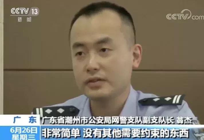 微信号买来干啥？多少钱一个？广东警方揭秘