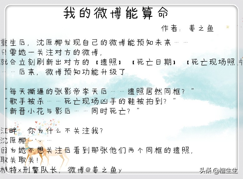 绝对精彩！画风清奇强硬派男主吃了泥石流女主真香定理的言情文！