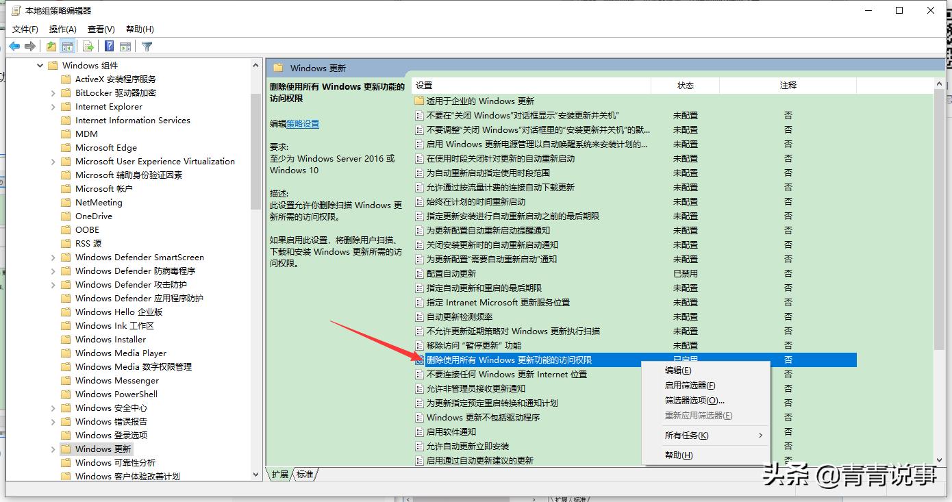 怎么永久关闭win10自动更新系统,如何彻底永久关闭win10自动更新