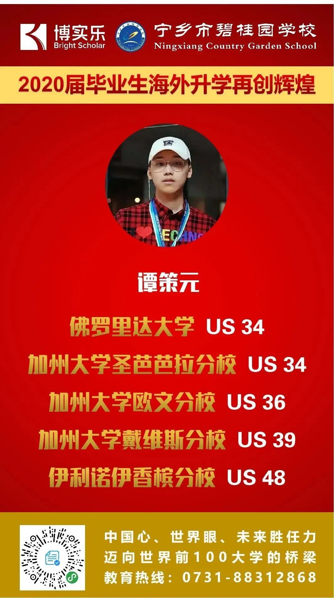 100%录取世界百强丨博实乐宁乡碧桂园学校国际考再创新高