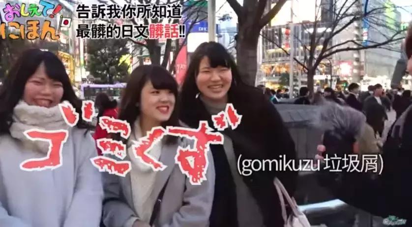 用日语怎么说别骂人啊,怎样用日语说骂你