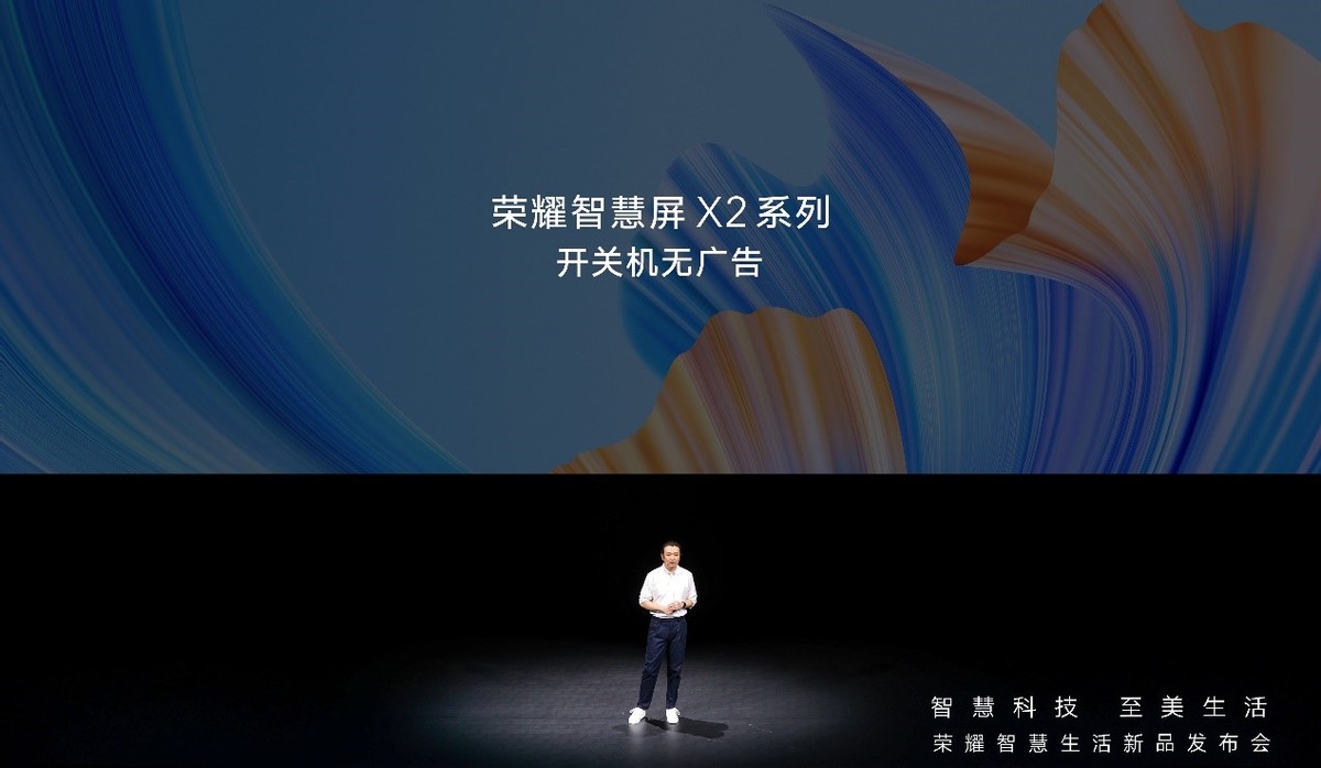 荣耀智慧屏x2值得购买吗,荣耀智慧屏x2优缺点