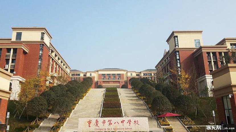 沙坪坝八中高中部介绍,重庆沙坪坝八中是什么档次