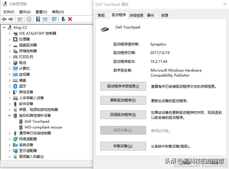 打游戏怎么关闭触摸板,打游戏时键盘失灵了怎么办