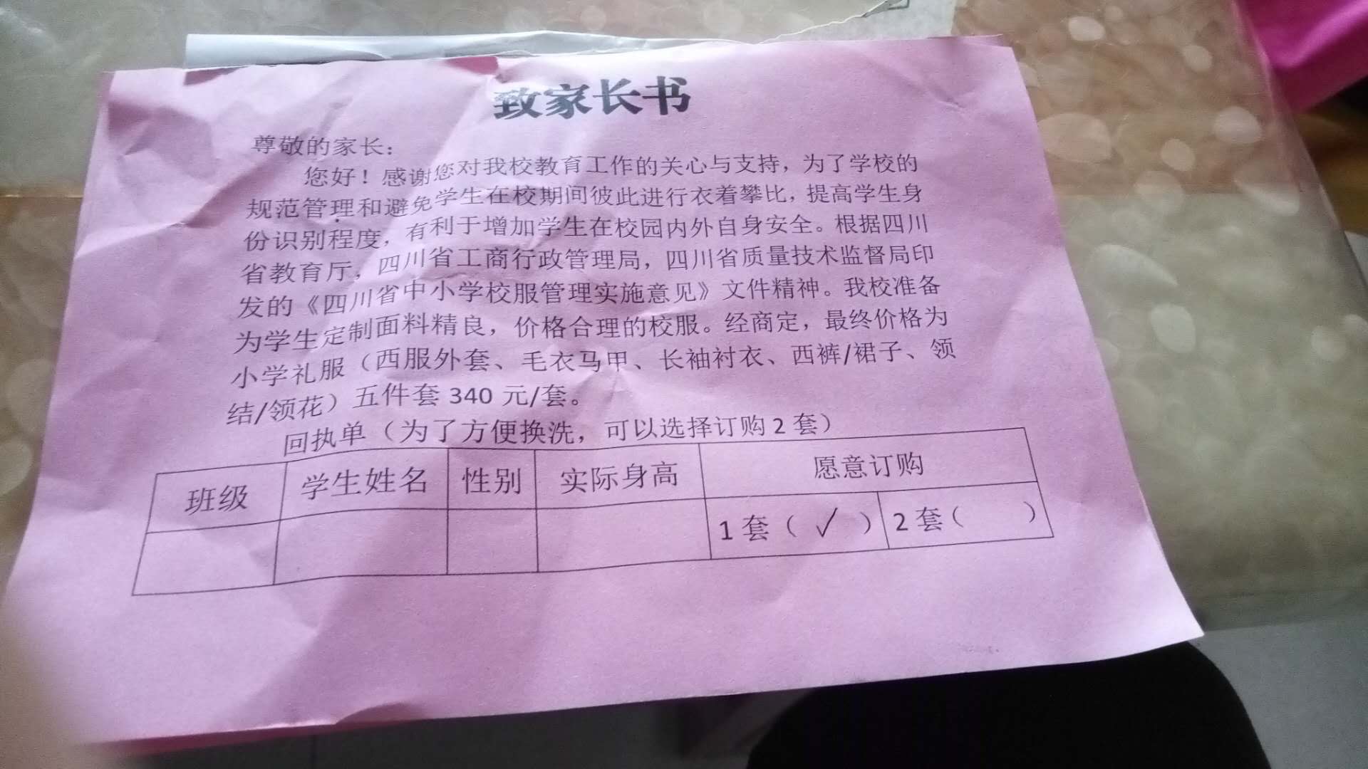家长反映学校900多元校服价格过高,教育局回应学校收取校服4000元