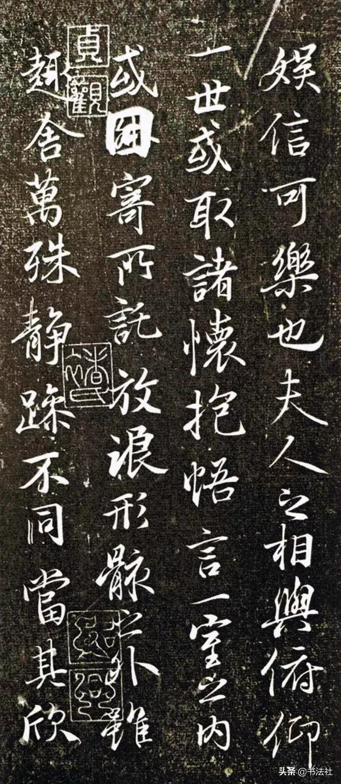 神龙版兰亭序详解,神龙本兰亭序全文完整版