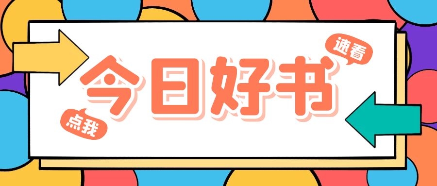 玄幻爽文小说推荐榜完结,飞卢新书强推标准