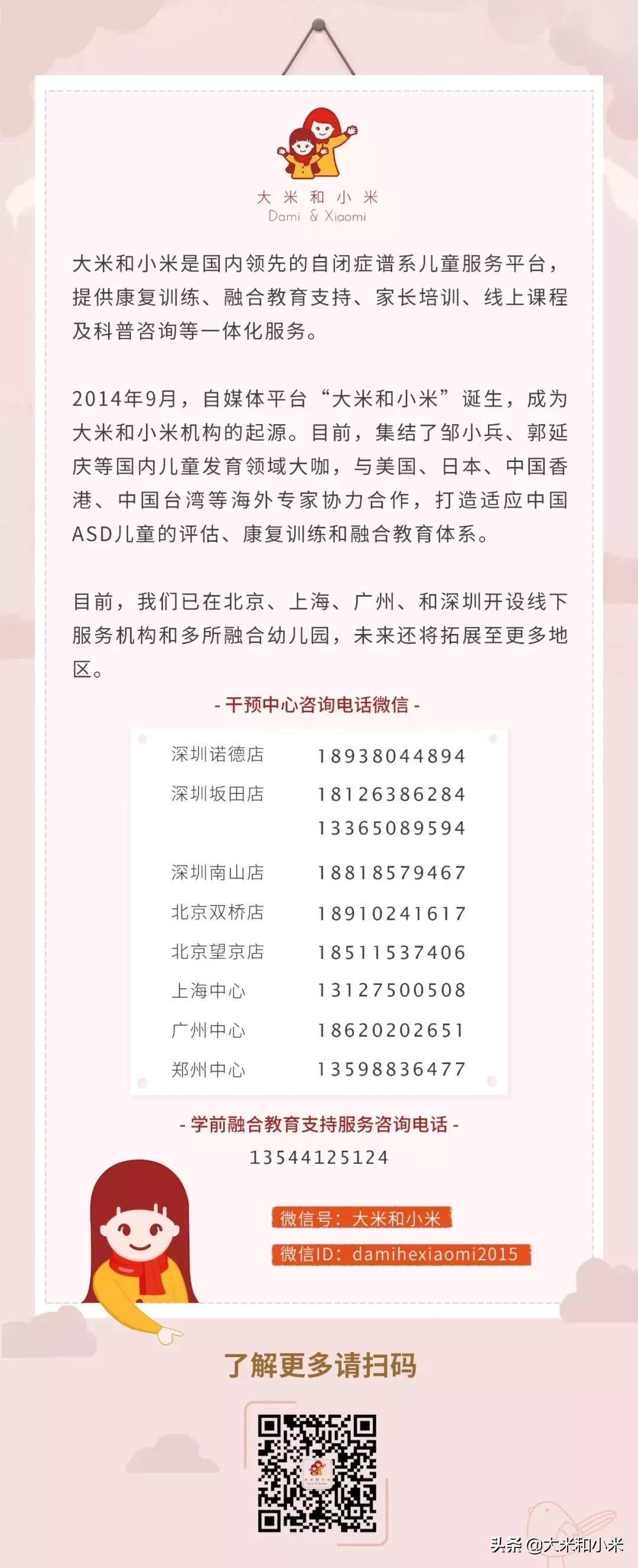 自闭症生物疗法骗局,生物医疗干预自闭症