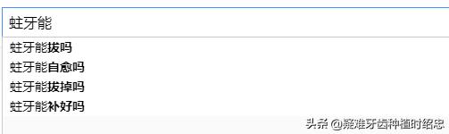 蛀牙严重但是不疼还用做根管吗,蛀牙不是很深但有时候咬了会痛