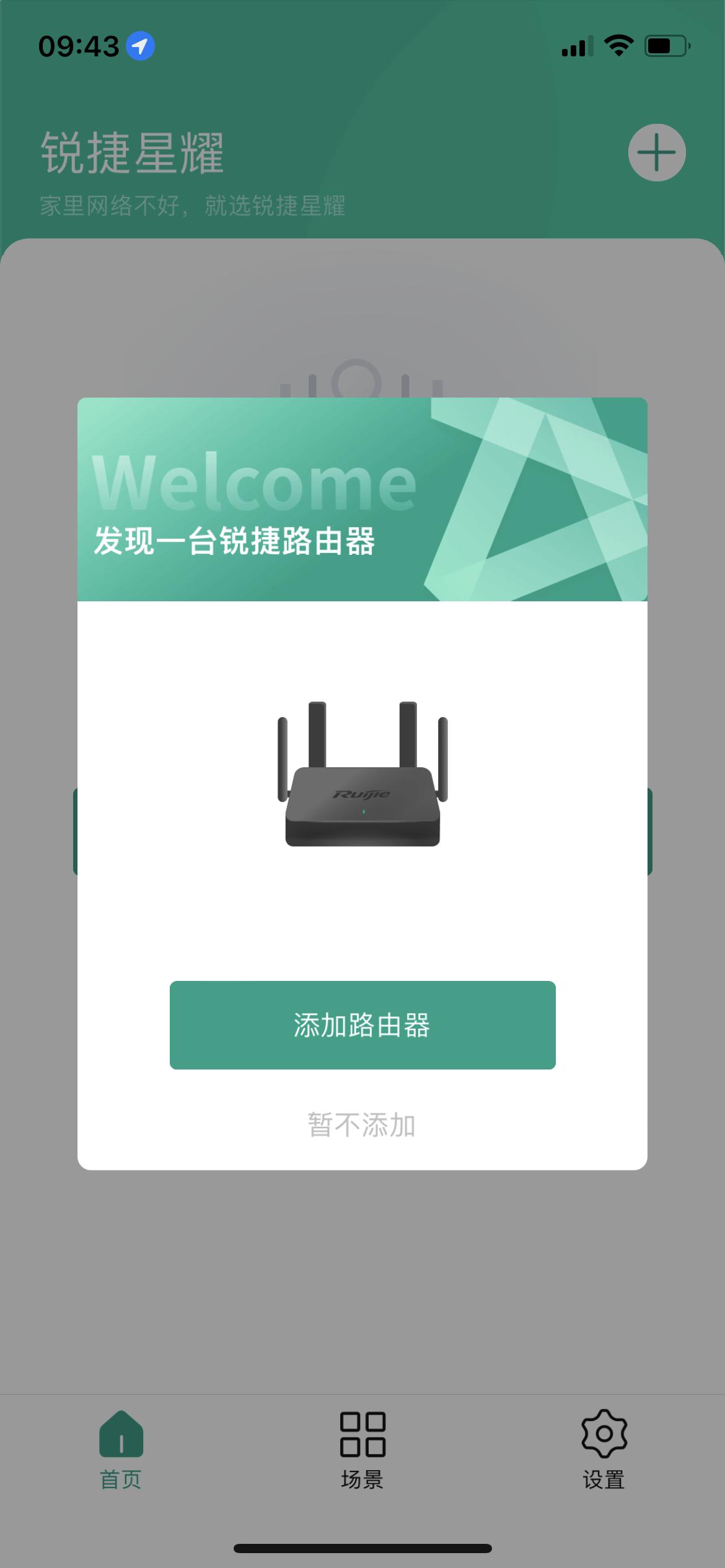 锐捷星耀x32pro和tplinkax5430哪个好,tplink5410和锐捷星耀x32pro哪个好