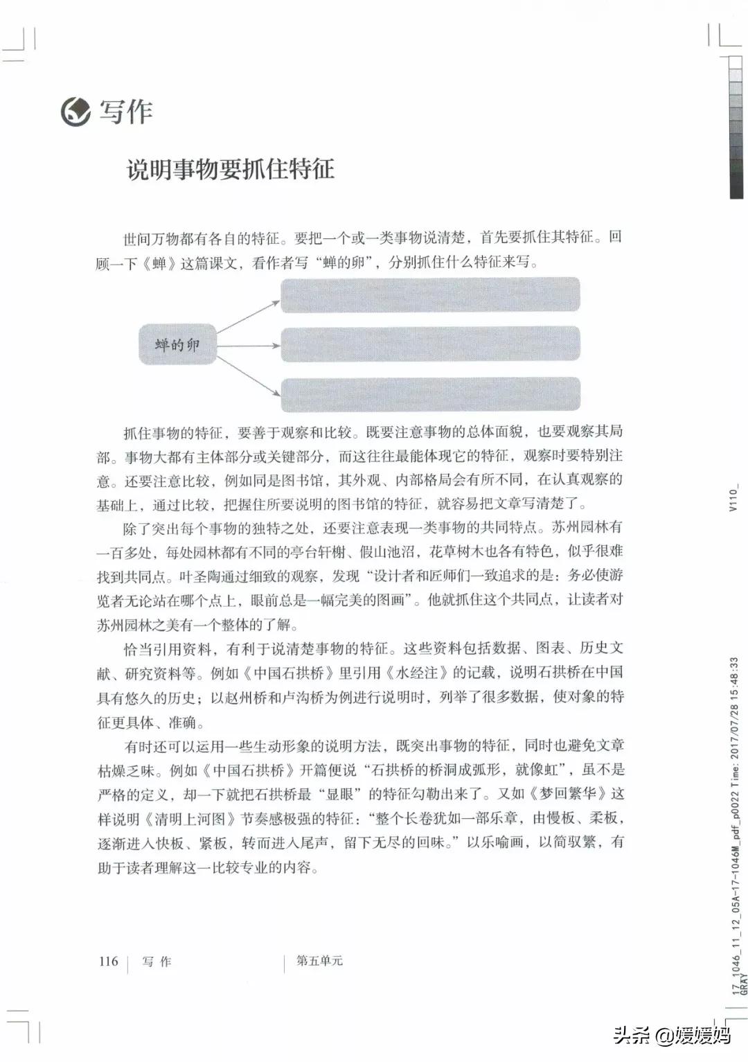 人教部编版八年级上册语文,八年级上册语文绩优学案电子课本