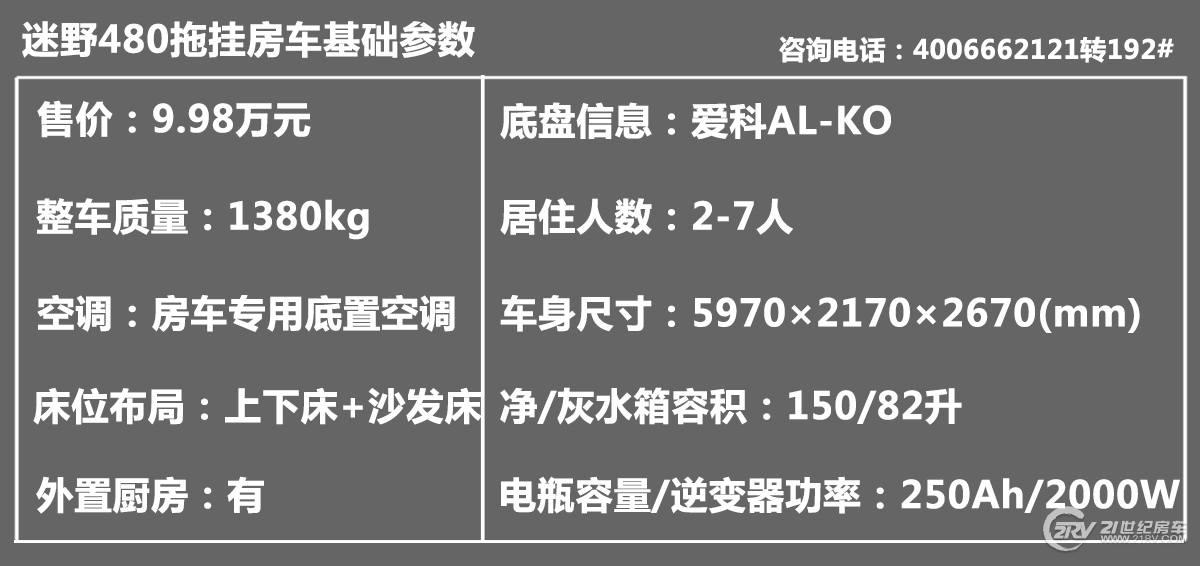 房车价格5-10万元拖挂式房车,房车价格5-10万元7米拖挂房车