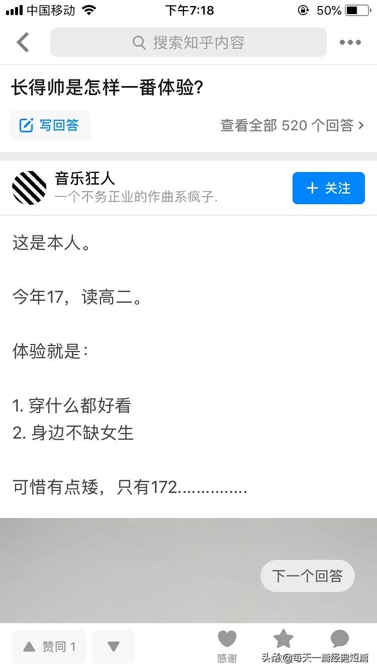 初中长得帅是一种什么体验,哥哥长得帅是什么体验