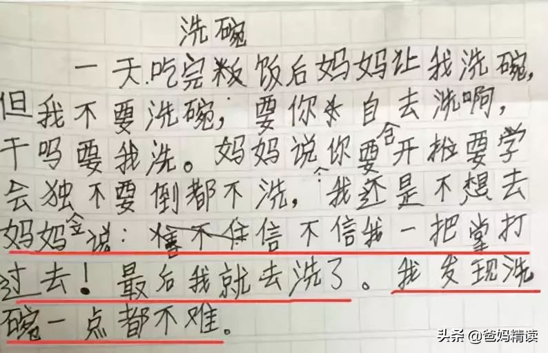 最成功的教育是孩子懂得感恩,教育孩子最成功的是什么