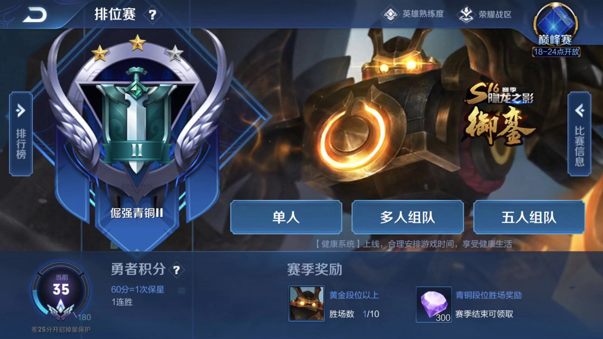 王者荣耀排位钻石等级顺序,王者荣耀最难打的段位是哪个段位