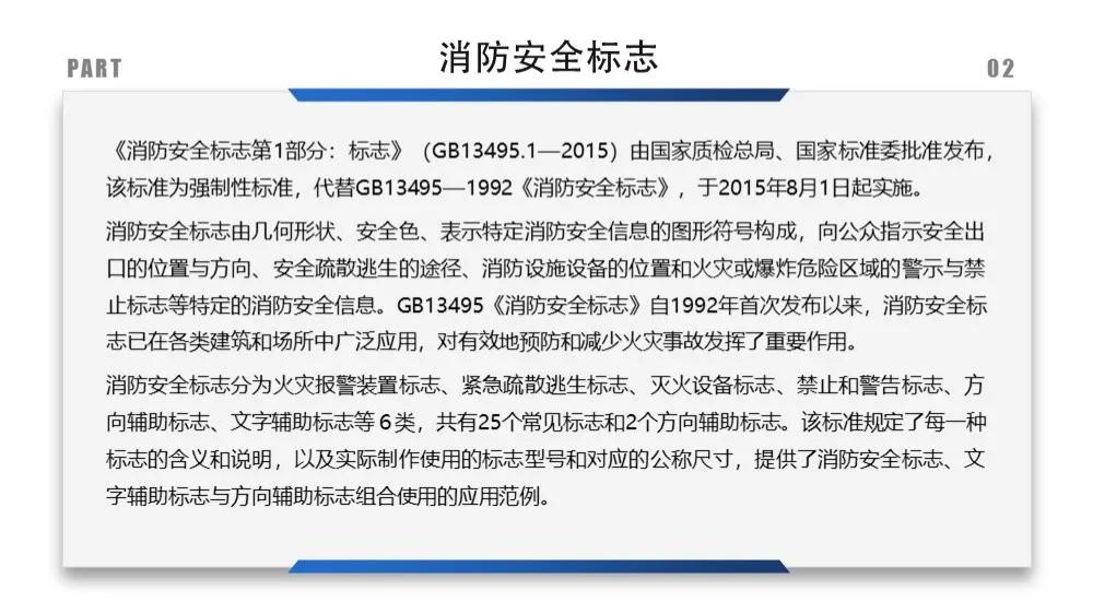 安全标识牌排序规则与设置标准,安全标识牌和安全标志牌的区别